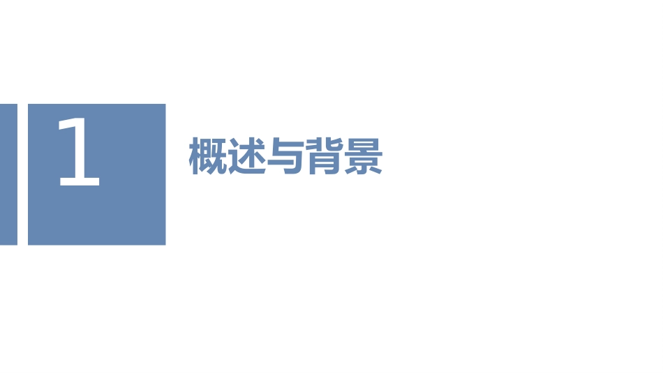 幼年特发性关节炎诊断治疗专家共识解读PPT课件_第4页
