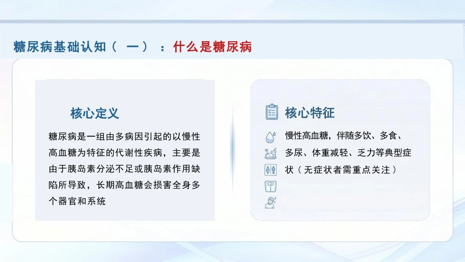 舌尖上的血糖:科学控糖享自在人生_第3页