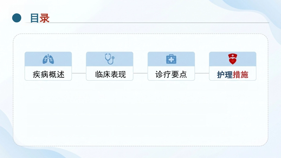 肺结核护理:规范护理,守护呼吸健康_第2页