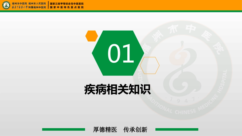 一例右股骨粗隆骨折合并左股骨内固定器移位患者的疑难病例讨论_第3页
