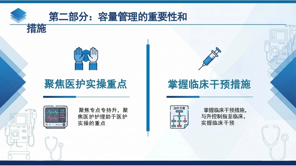 血液透析患者的容量管理:别让身体“喝太饱”_第9页