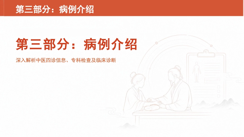 一例耳穴压豆干预失眠患者的护理个案(1)_第12页