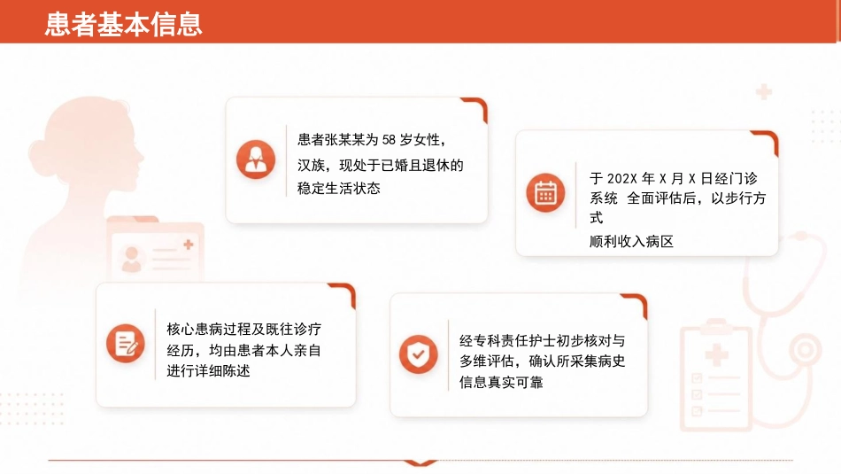 一例耳穴压豆干预失眠患者的护理个案(1)_第4页