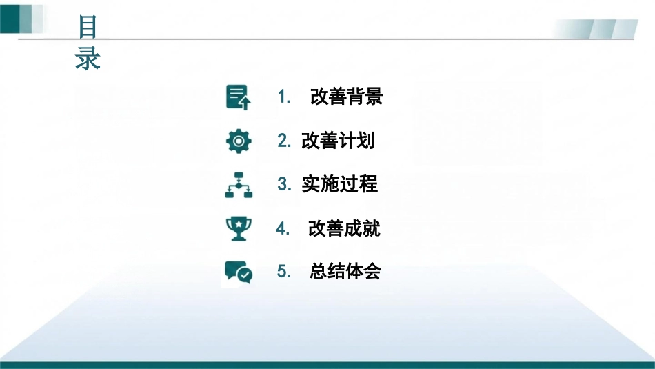 基于“1+N”4C模式应用于帕金森患者康复功能训练(1)_第2页