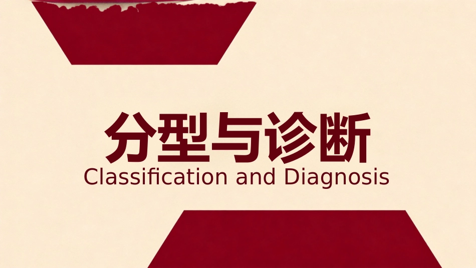 肝素诱导的血小板减少症_第13页