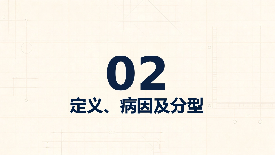 肝癌治疗及护理_第7页
