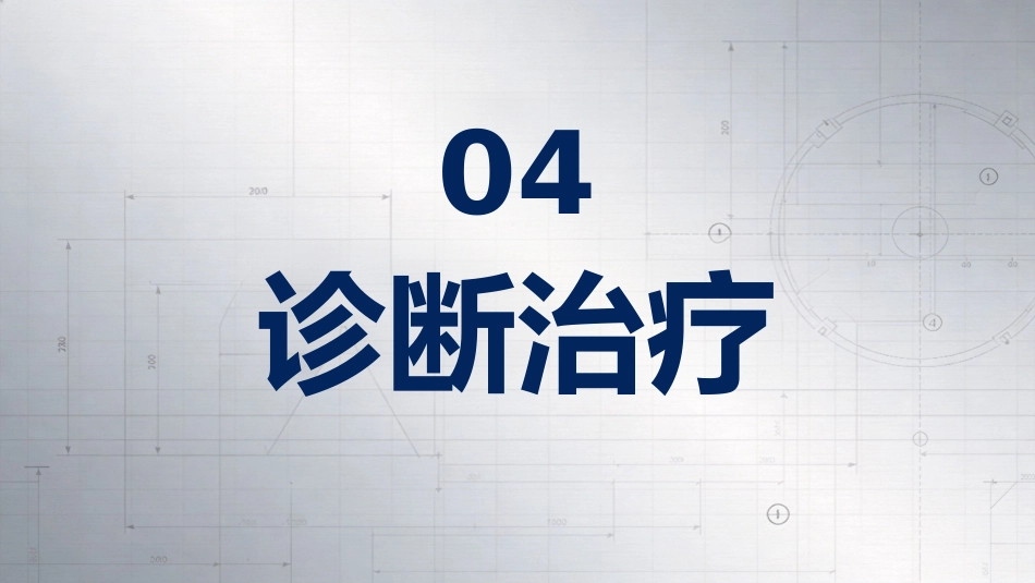 肝癌诊断与治疗_第14页
