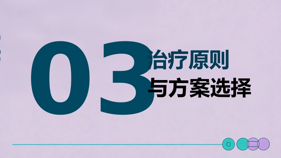 儿科学过敏性紫癜_第11页