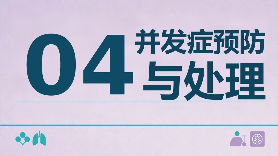 儿科学过敏性紫癜_第15页