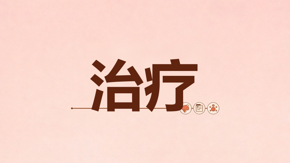 急性上呼吸道感染_第13页