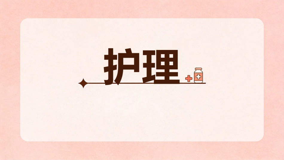 急性上呼吸道感染_第15页