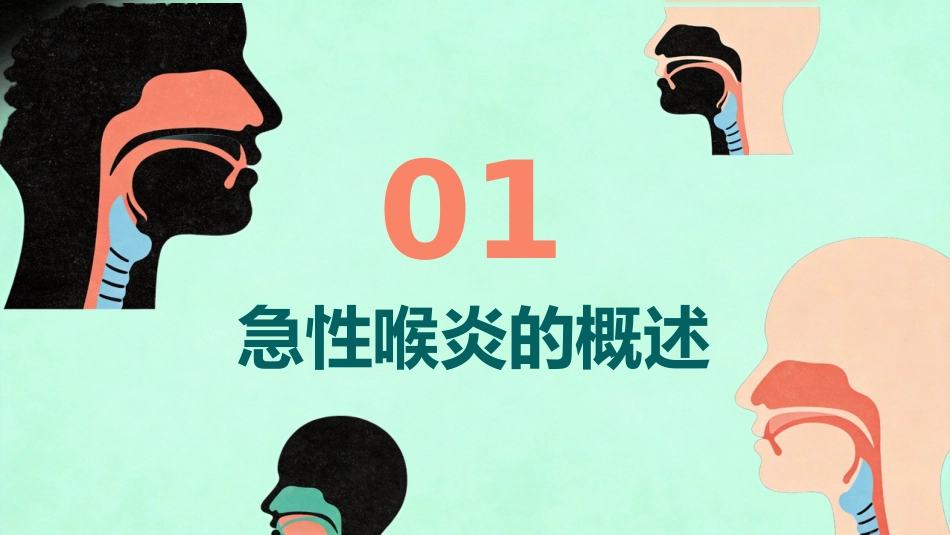 儿科急性喉炎_第3页
