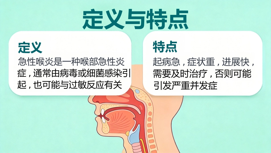 儿科急性喉炎_第4页