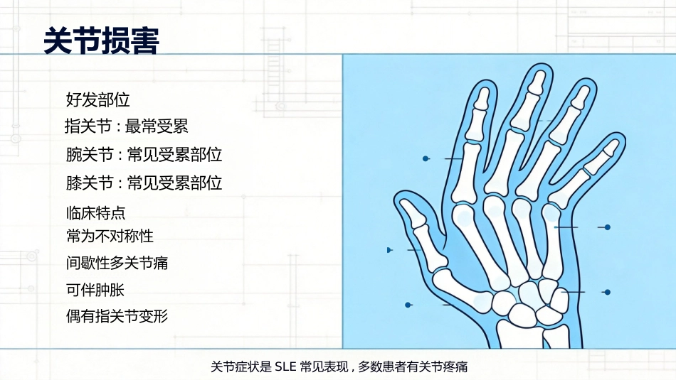 SLE妊娠合并系统性红斑狼疮护理查房_第12页