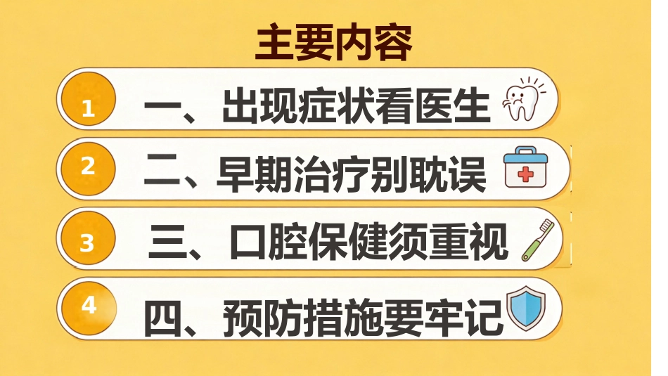 不可小觑牙周炎_第2页