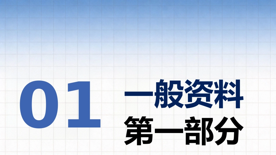 脑出血护理查房个案汇报_第3页