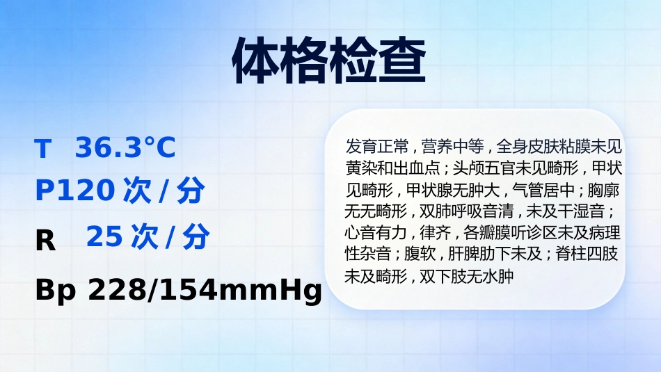 脑出血护理查房个案汇报_第7页