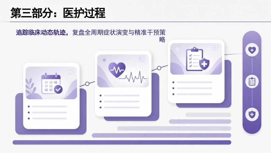 一例肺癌化疗患者恶心恶吐的个性化症状管理方案_第14页