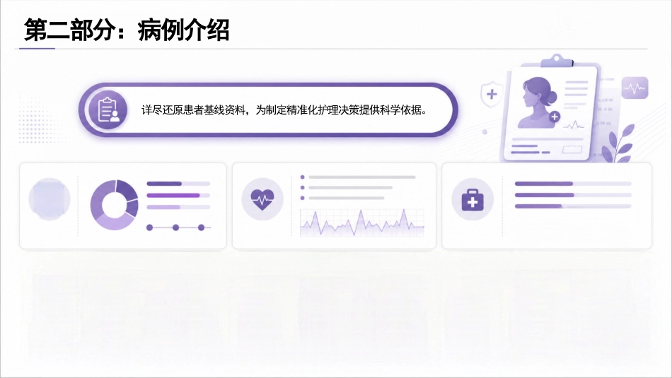 一例肺癌化疗患者恶心恶吐的个性化症状管理方案_第8页