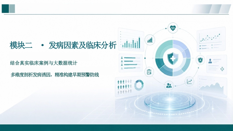 肩手综合征的护理预警与干预_第9页