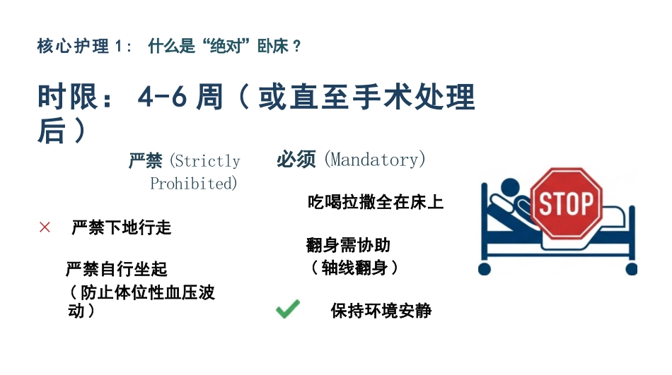 蛛网膜下腔出血护理查房_第13页