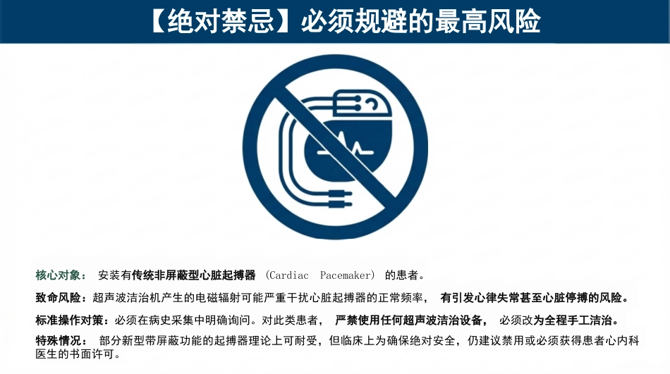 龈上洁治术_第8页