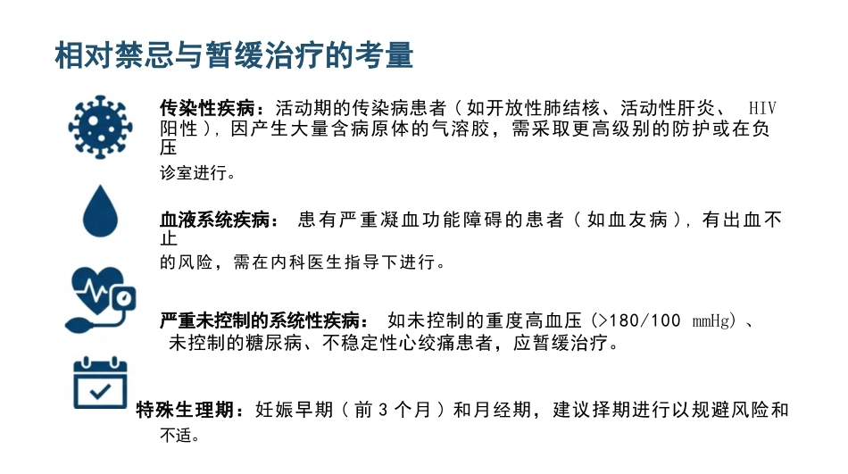 龈上洁治术_第9页