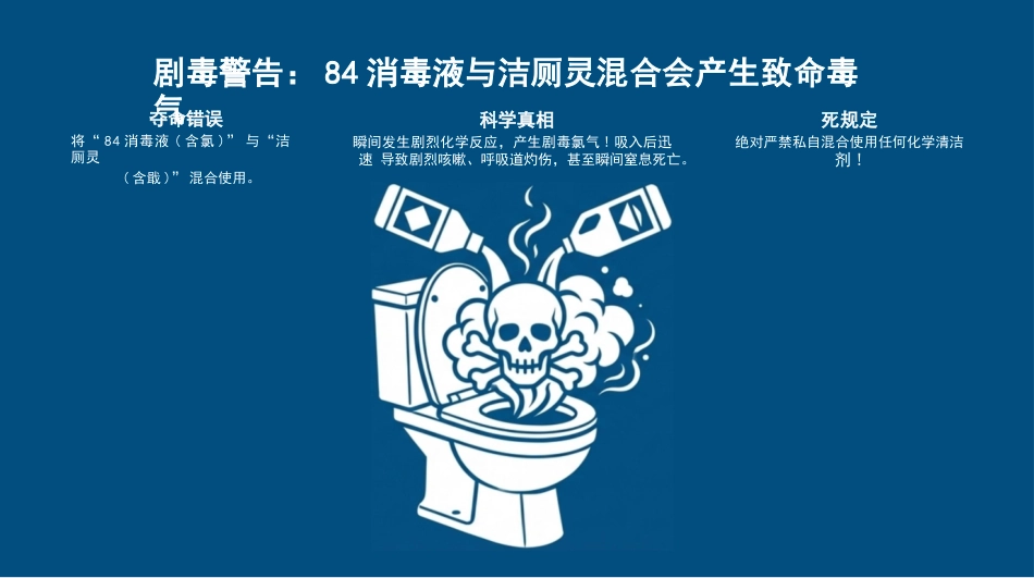 医院保洁院感防控规范_第8页