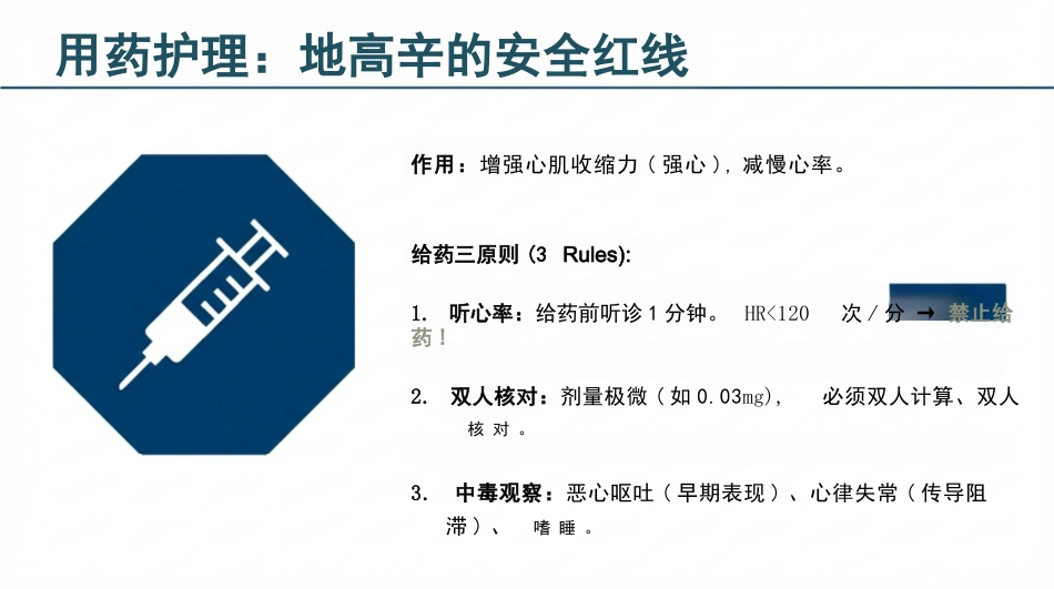 新生儿支气管肺炎护理查房_第13页