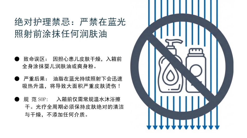 新生儿黄疸规范化操作_第13页
