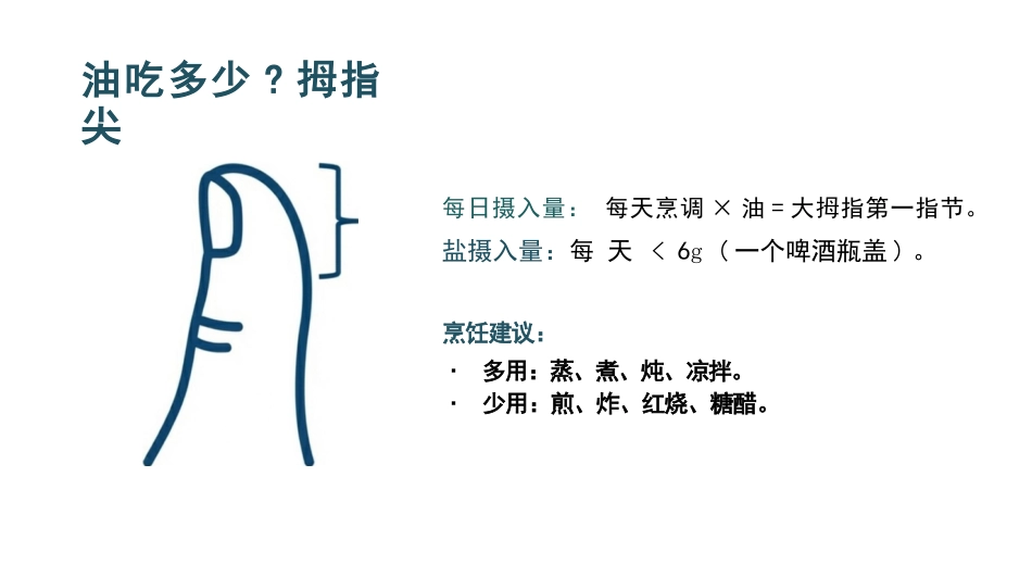 糖尿病健康宣教_第12页