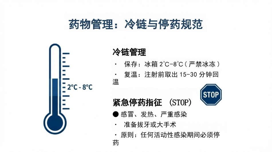 强直性脊柱炎护理查房_第13页