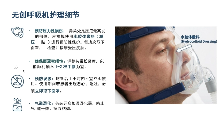 慢阻肺急性加重期护理查房_第14页