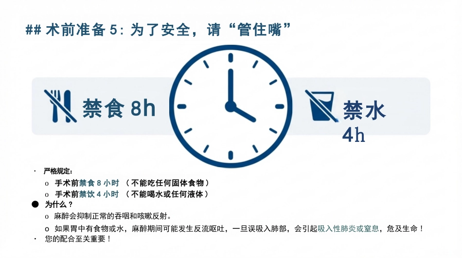 胫腓骨骨折健康宣教_第10页
