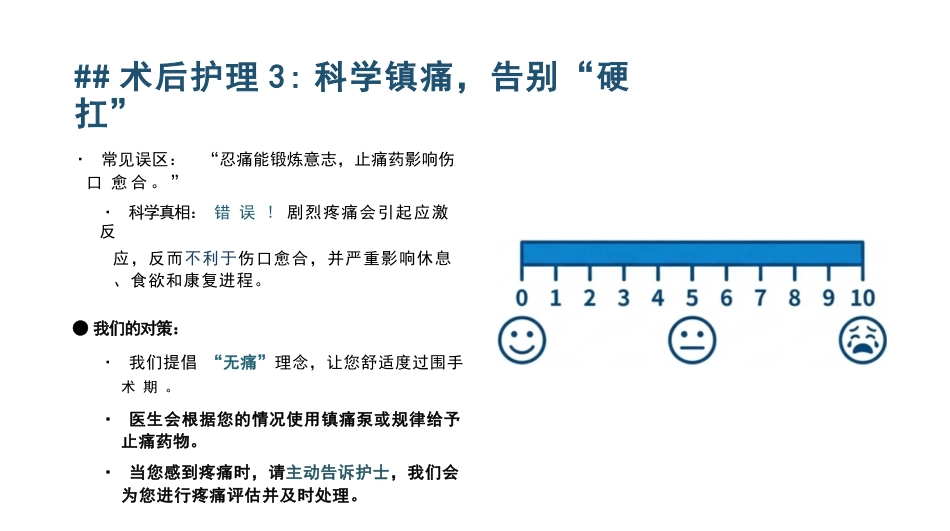 胫腓骨骨折健康宣教_第14页