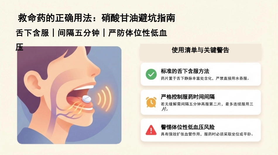 冠心病健康宣教_第15页