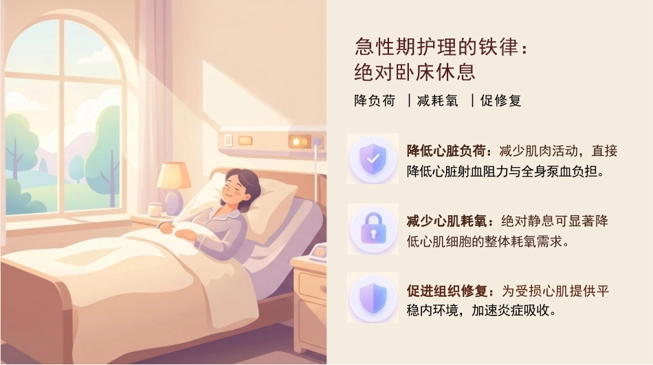 病毒性心肌炎健康宣教_第14页