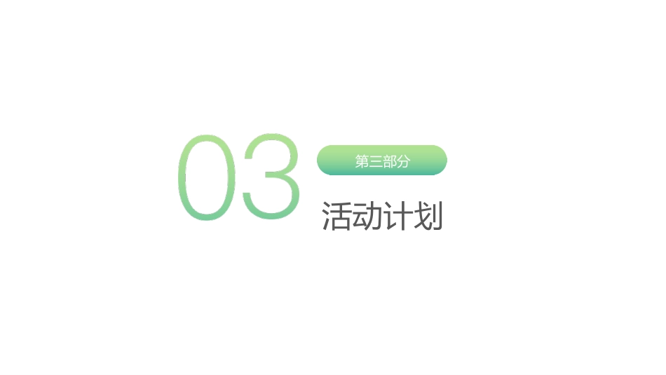 提高踝泵运动依从性品管圈汇报PPT_第11页