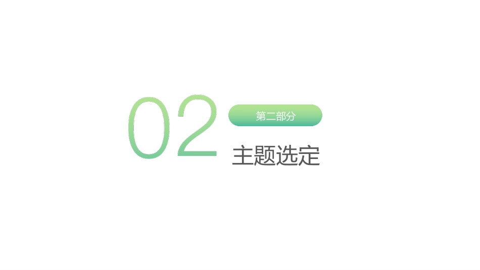 提高踝泵运动依从性品管圈汇报PPT_第7页