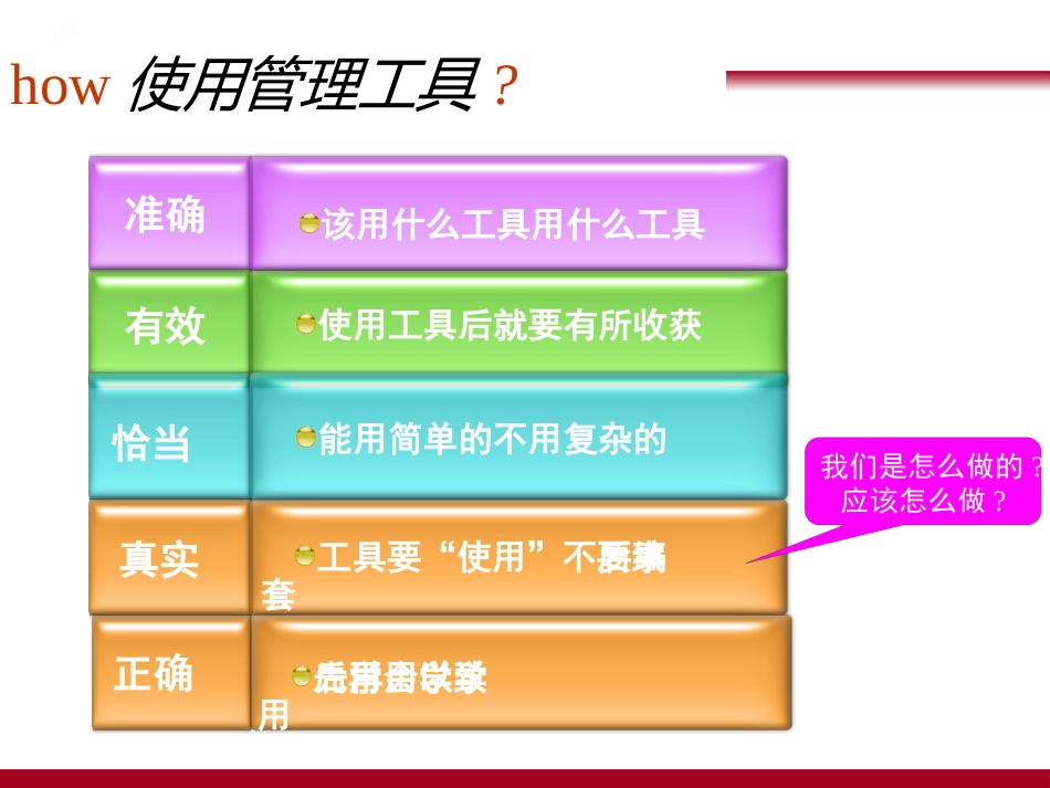 QC七大手法03_第3页