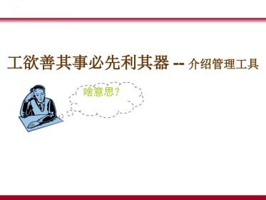 QC七大手法03