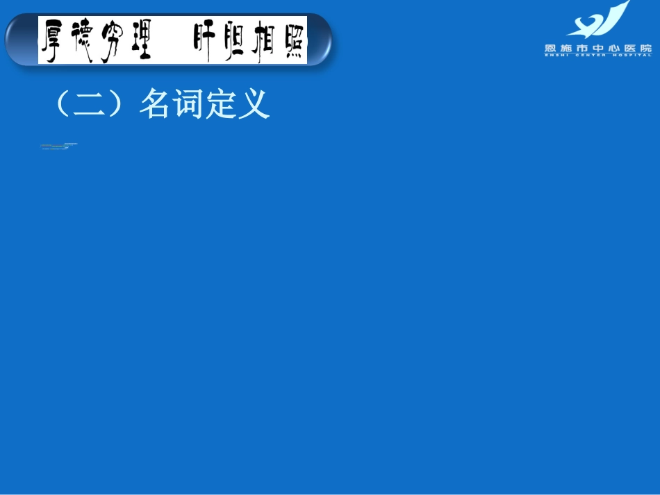 PDCA案例汇报降低住院患者抗菌药物使用强度_第5页