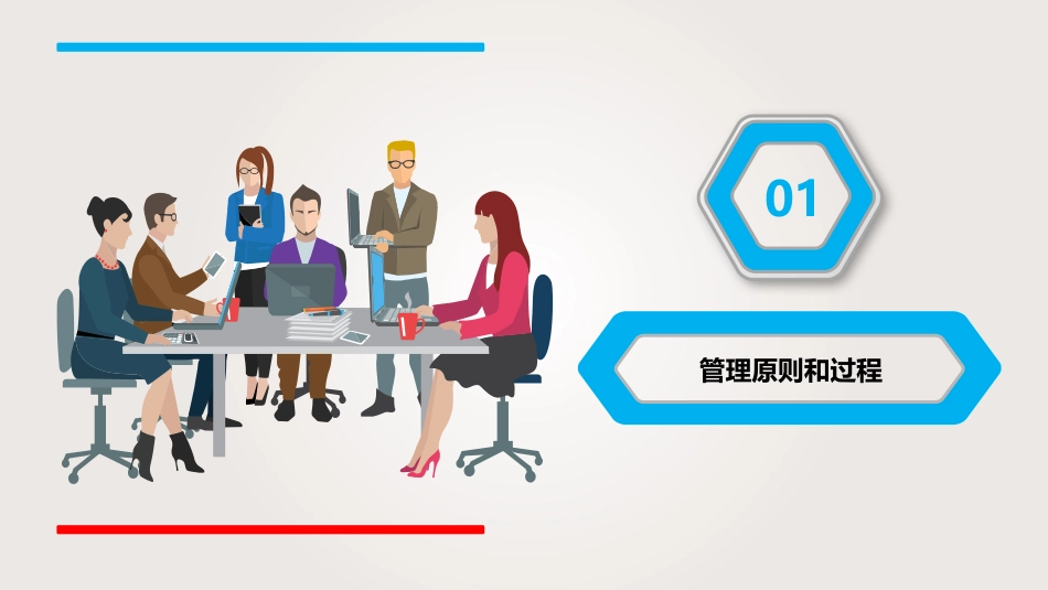PDCA循环及其在管理中的应用_第3页