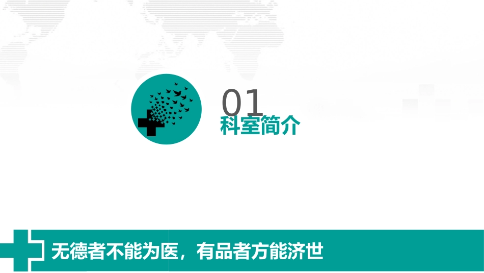 医院品管圈主题汇报_第3页