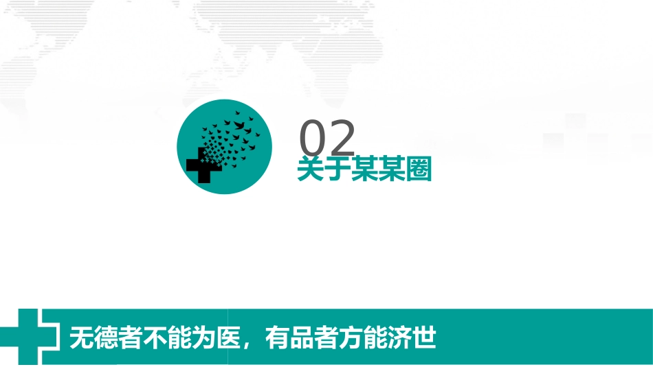 医院品管圈主题汇报_第9页