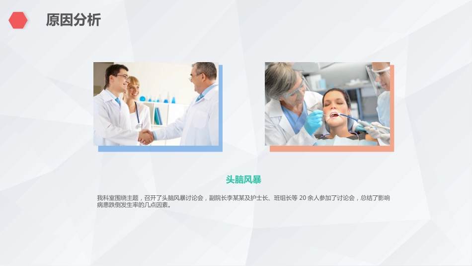 QCC医生护士品管圈_第11页