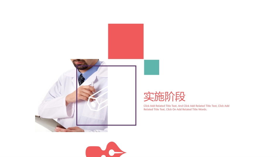 QCC医生护士品管圈_第14页