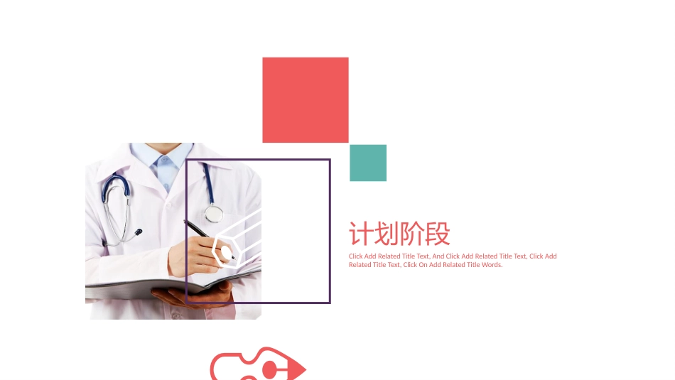 QCC医生护士品管圈_第4页