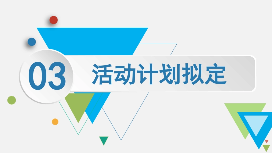 品管圈——降低消化内镜故障发生率_第15页
