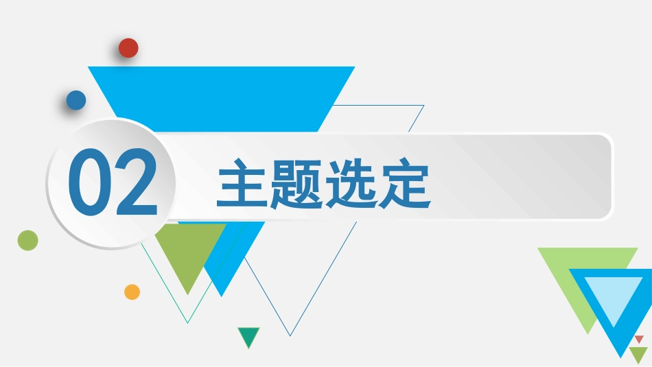 品管圈——降低消化内镜故障发生率_第8页